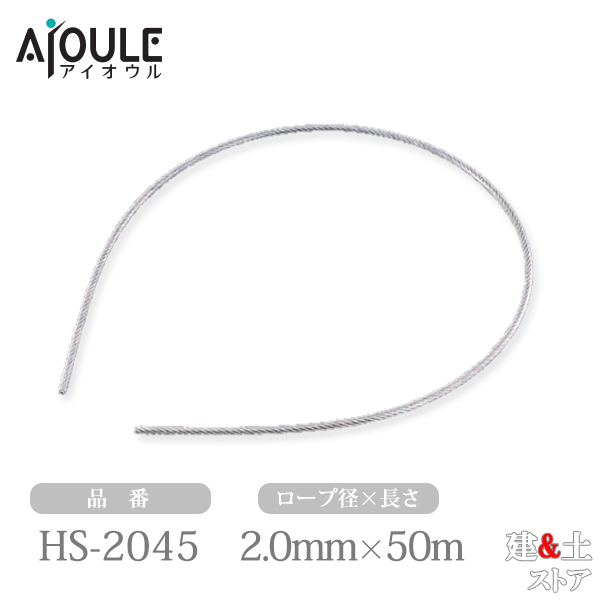դ ƥ쥹ʤ磻 2.050m 77 磻SUS304 ʤPVC ǲٽ2.84kN HS-2...