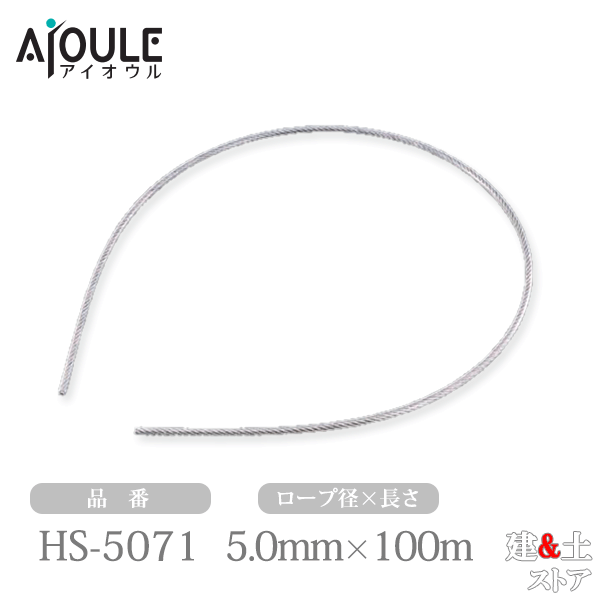 ふじわら ステンレス被覆ワイヤロープ φ5.0×100m 構成7×19 ワイヤロープSUS304 被覆PVC 破断荷重16.7kN 品番HS-5071