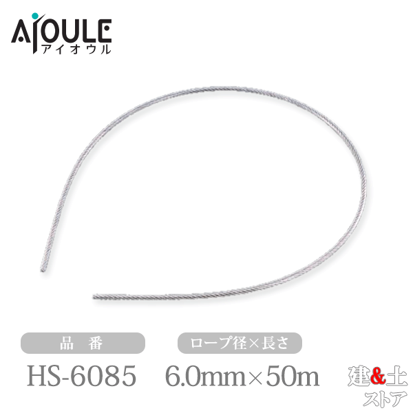 դ ƥ쥹ʤ磻 6.050m 719 磻SUS304 ʤPVC ǲٽ24.1kN HS-...