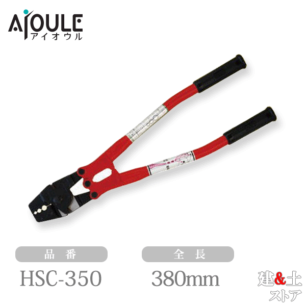 դ ॹ㡼ʥ磻䥹ѡ ϥɥ Ĺ380mm ü HSC-350