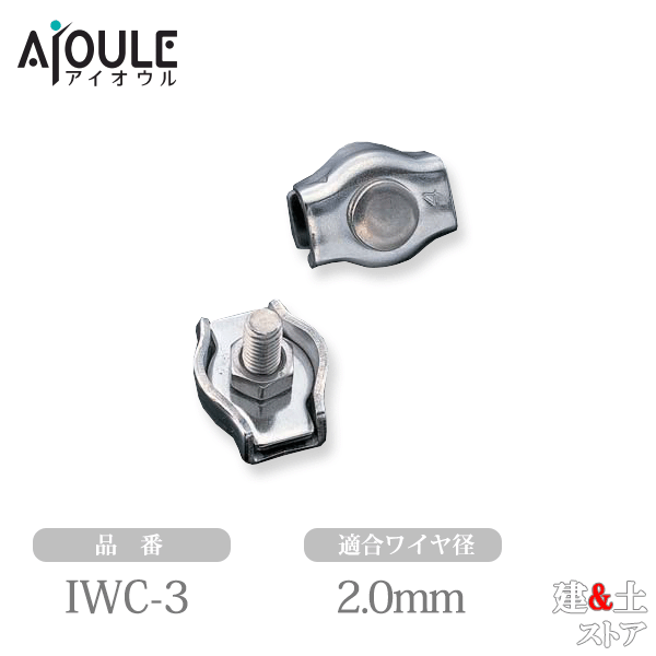 դ ķ磻䥯å 󥰥 Ŭ磻2.0mm SUS304 IWC-3