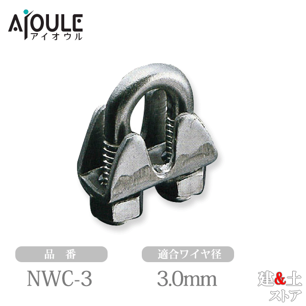 դ ץ쥹磻䥯å Ŭ磻3.0mm ͥM3 SUS304 NWC-3