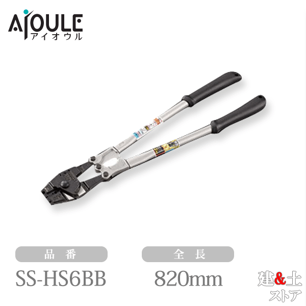 ふじわら アームスウェージャー（アームステンレススリーブ用） 全長820mm 品番SS-HS6BB