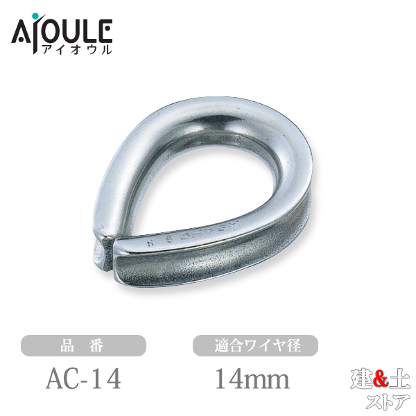 դ A֥ Ŭ磻14.0mm SUS316 AC-14