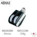 ふじわら Aブロック 2車 車径40mm ポリアセタール 使用荷重50kg 固定式 品番AD-5