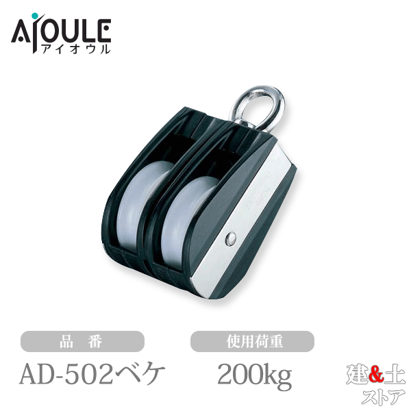 ふじわら Aブロック オーフ頭 回転式 車径50mm ポリアセタール 使用荷重200kg 2車ベケ 品番AD-502ベケ