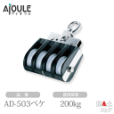 ふじわら Aブロック オーフ頭 回転式 車径50mm ポリアセタール 使用荷重200kg 3車ベケ 品番AD-503ベケ
