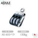 ふじわら Aブロック オーフ頭 回転式 車径40mm ステンレス巻 使用荷重150kg 3車ベケ 品番AS-403ベケ