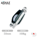ふじわら Aブロック 1車ベケ付 車径50mm ステンレス巻 使用荷重100kg 固定式 品番AS-53