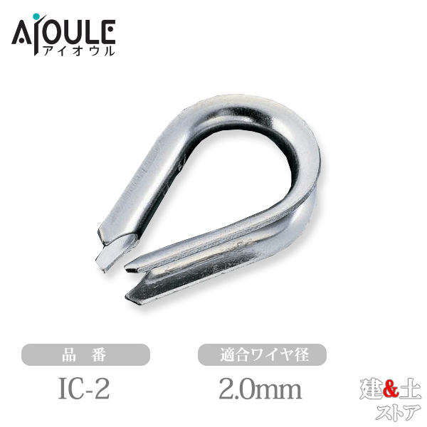 դ ĥ֥ʥץ쥹ùʡ Ŭ磻2.0mm SUS304 IC-2