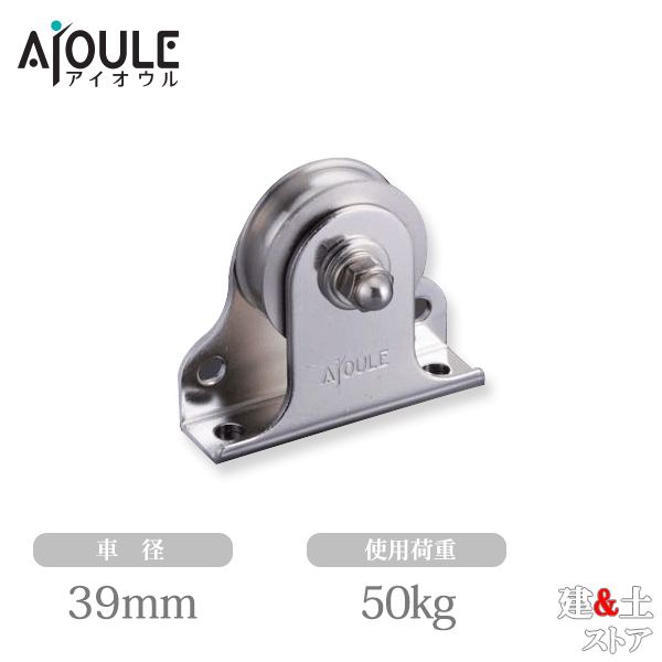 ■特徴 　●タテ型・ヨコ型兼用タイプの1車39mm仕様の滑車です。バトン装置等によく使用されます。 ■仕様 　●枠材：鉄（ユニクロメッキ） 　●車材：ポリアセタール 　●使用軸受：モリブデングリス 　●車幅(mm)：11.2 　●車ミゾ幅(mm)：8 　●使用荷重(kg)：50 　●Weight(g)：80 　●使用ロープ径(mm)：〜8 　●車径(mm)：39 　●A(mm)：50 　●B(mm)：65 　●C(mm)：2 　●D(mm)：15 　●E(mm)：19 　●F(mm)：32 　●L(mm)：58 　●N(mm)：38.5