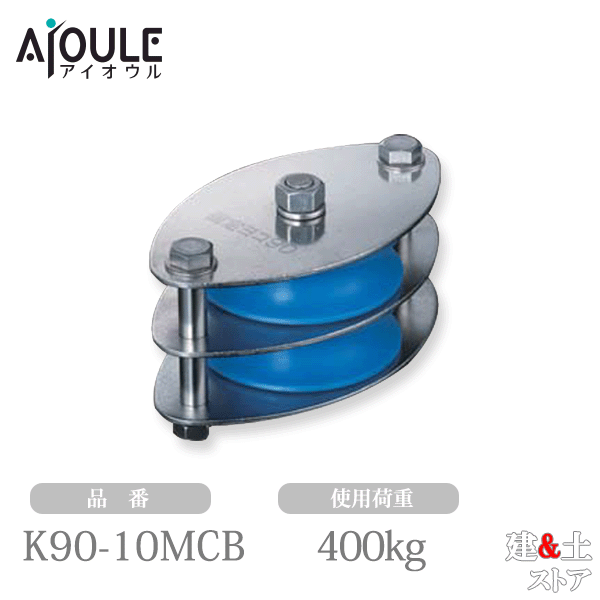 乐天商城 - ふじわら 固定ブロック ヨコ型90mm(幅広タイプ・MCナイロン車) 使用荷重400kg SUS304 2車 品番K90-12MCB