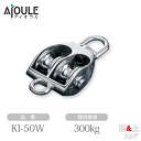 ふじわら KIブロック 2車 使用荷重300kg 車径50mm SUS316 品番KI-50W