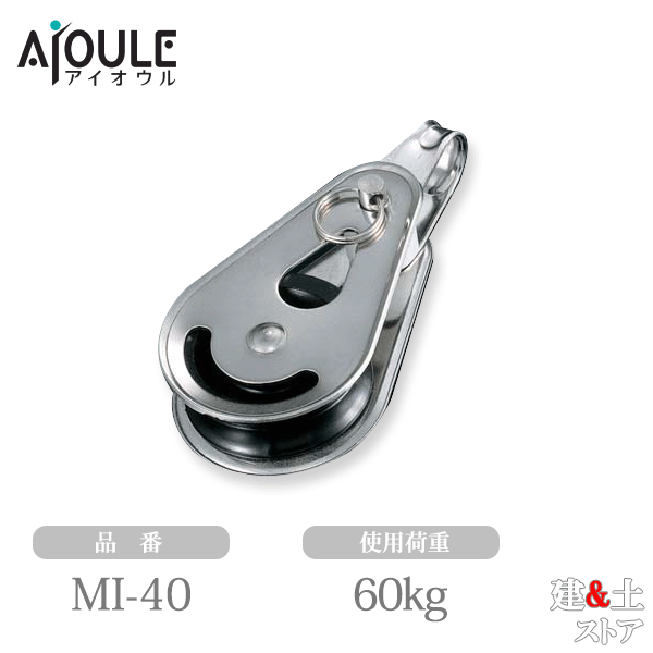 ふじわら ミニブロック SUS304 使用荷重60kg ナイロン 車径40mm 固定式 品番MI-40