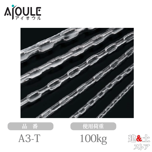 ふじわら ステンレスチューブ入りチェーン （PVCポリ塩化ビニルコンパウンドクリア透明） SUS304 使用荷重100kg 品番A3-T