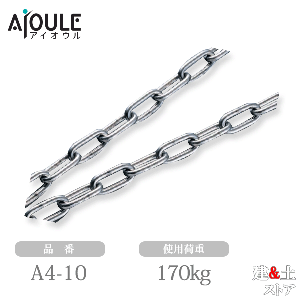 ふじわら カットレギュラーチェーン SUS304 使用荷重170kg 長さ10m 光沢バレル 品番A4-10