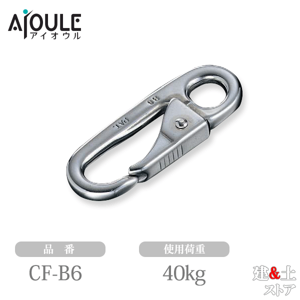 乐天商城 - ふじわら チェーンフックB型 SUS316 許容荷重40kg 適合チェーン5~6mm 品番CF-B6