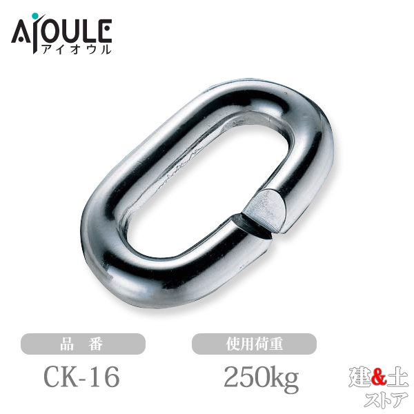 乐天商城 - ふじわら Cカン SUS304 使用荷重250kg 品番CK-16