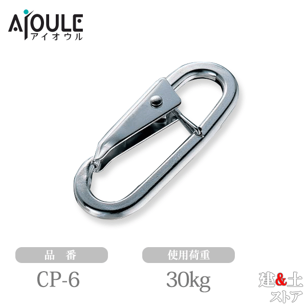 乐天商城 - ふじわら チェーンスナップ SUS304 使用荷重30kg 適合チェーン6mm 品番CP-6