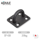 ふじわら ブラックアイプレート(黒ツヤ消し セラミックコート) SUS304 使用荷重20kg 品番IP-6B