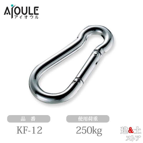 乐天商城 - ふじわら カラビナフック(スタンダード型) SUS304 使用荷重250kg 品番KF-12