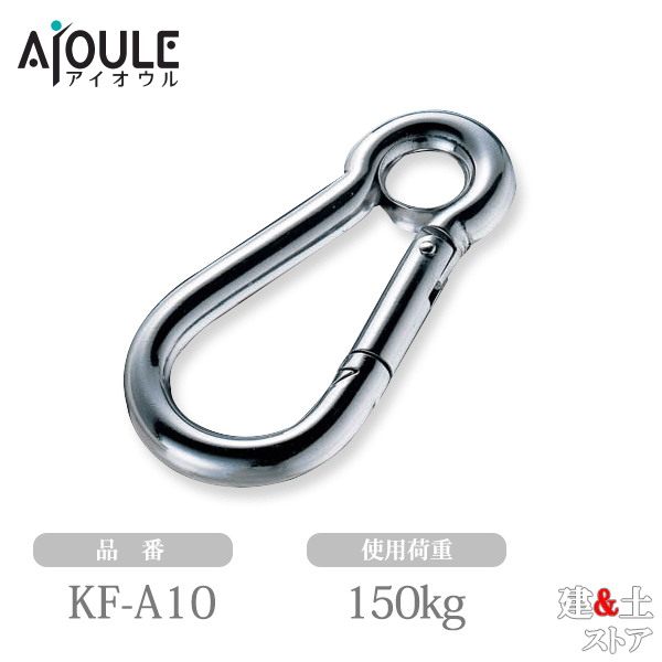 乐天商城 - ふじわら カラビナA型(リング付) SUS304 使用荷重150kg 品番KF-A10