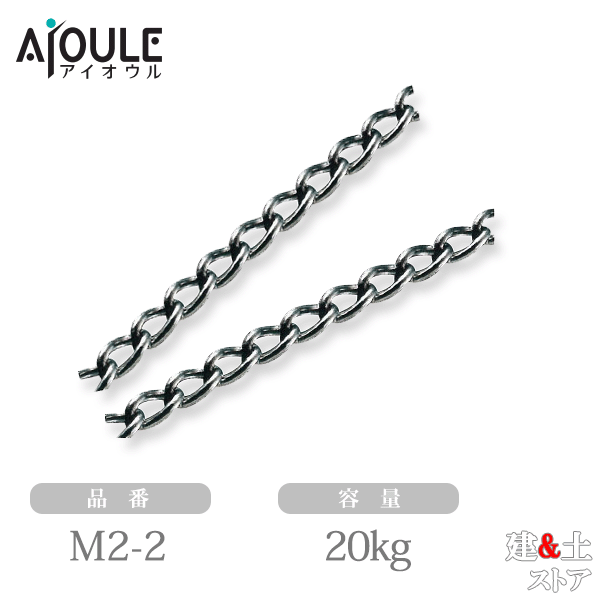 乐天商城 - ふじわら カットマンテルチェーン SUS304 使用荷重20kg 光沢バレル 長さ2m 品番M2-2