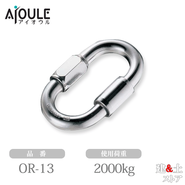 Rakuten - ふじわら オープンリング SUS304 使用荷重2000kg 品番OR-13