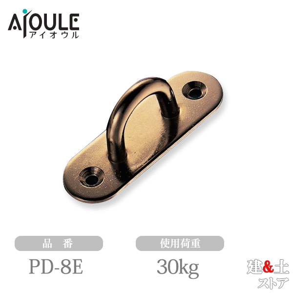Rakuten - ふじわら ブロンズパッドアイ(木ネジ付) SUS304 使用荷重30kg 品番PD-8E