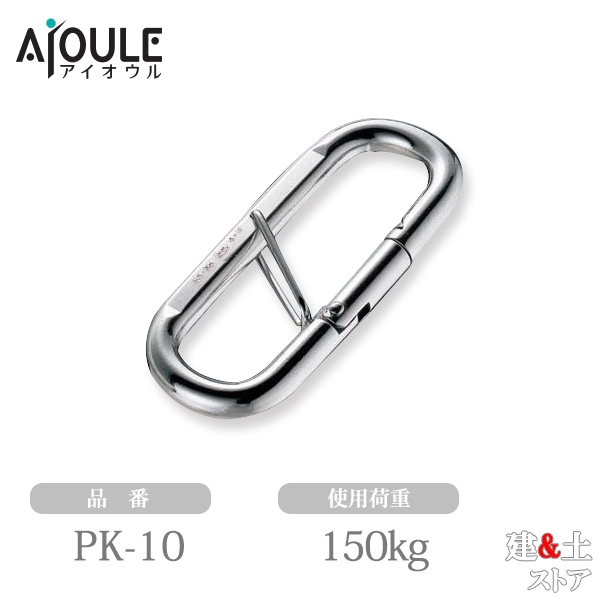 Rakuten - ふじわら プチカラビナ(ハズレ止め付) SUS304 使用荷重150kg 品番PK-10