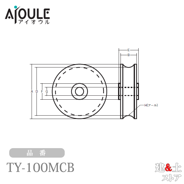 ふじわら 滑車(シーブ) 材質MCナイロン 品番TY-100MCB