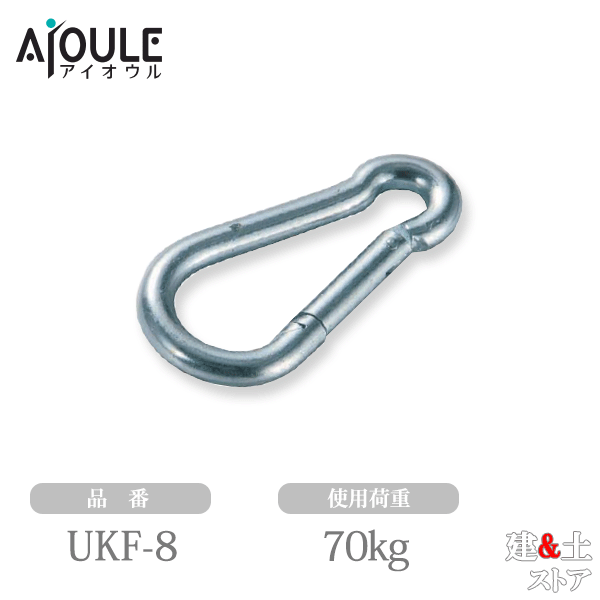Rakuten - ふじわら 鉄 ユニクロカラビナフック(環なし) 使用荷重70kg 品番UKF-8