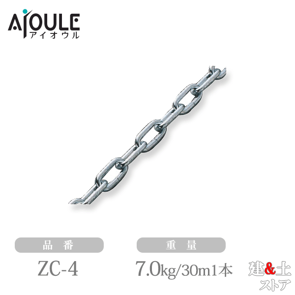 ふじわら 雑用チェーン ステン ユニクロメッキ 定尺1本/30m 重量7kg 鉄 品番ZC-4