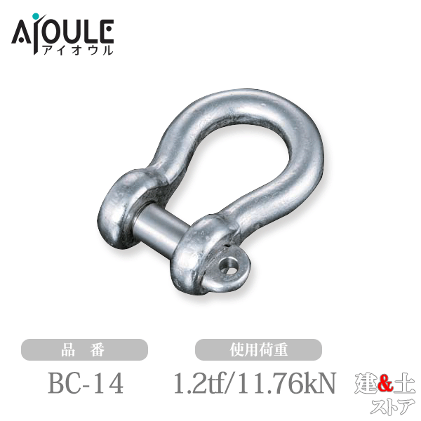 乐天商城 - ふじわら JIS規格シャックル(BC型) SUS304 使用荷重1.2tf(11.76kN) ネジ径M16 鍛造製 品番BC-14
