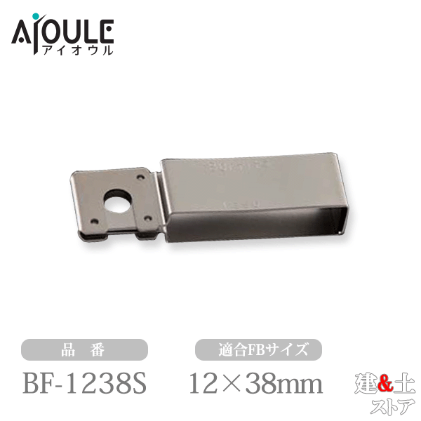 乐天商城 - ふじわら バーフィット SUS301 適合FBサイズ12×38mm 板厚0.8mm ブラスト処理 品番BF-1238S