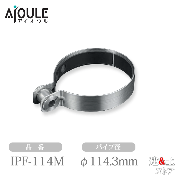 乐天商城 - ふじわら アイパイフィット SUS303・304 パイプ径( A)φ114.3mm 品番IPF-114M