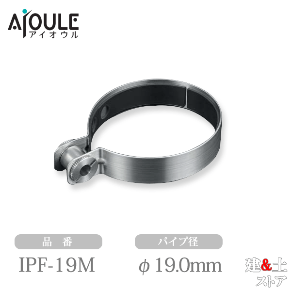 乐天商城 - ふじわら アイパイフィット SUS303・304 パイプ径( A)φ19.0mm 品番IPF-19M