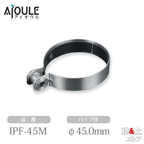 乐天商城 - ふじわら アイパイフィット SUS303・304 パイプ径( A)φ45.0mm 品番IPF-45M