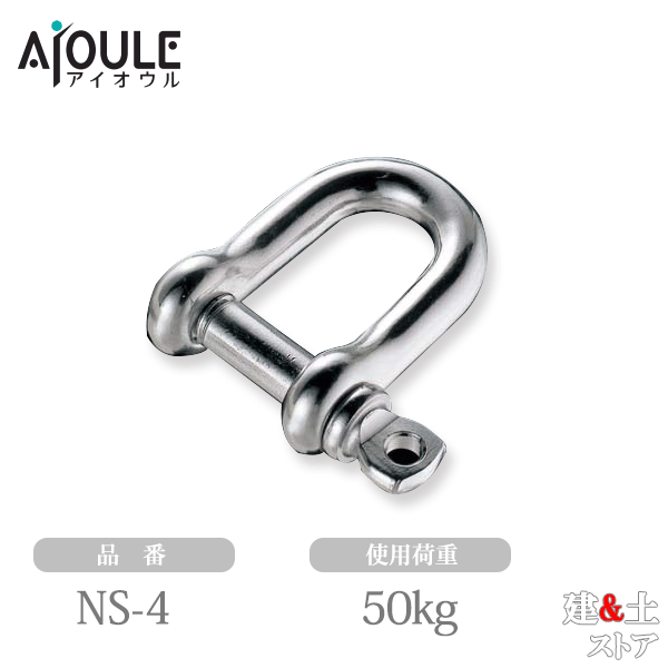 Rakuten - ふじわら ネジシャックル SUS304 使用荷重50kg ネジ径M4 品番NS-4