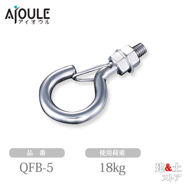 乐天商城 - ふじわら Qフックボルト(ナット2、平ワッシャ1付) SUS304 使用荷重18kg ネジ径M6 品番QFB-5