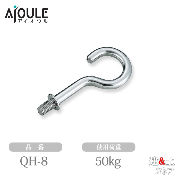 乐天商城 - ふじわら 吊りフック SUS304 使用荷重50kg ネジ径M8 品番QH-8