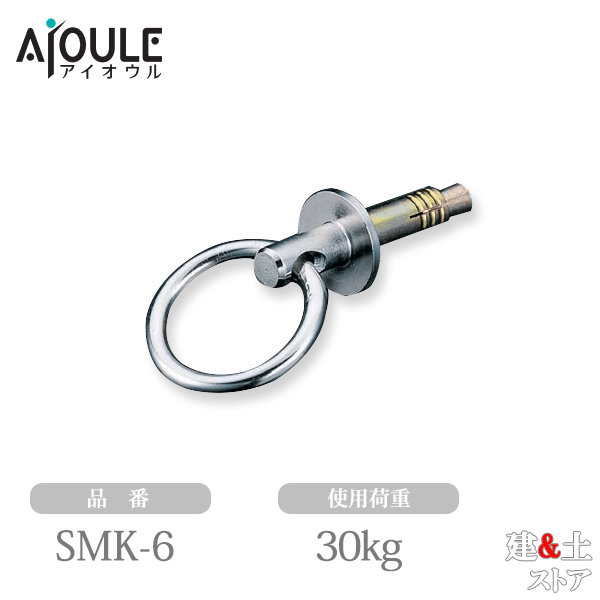 Rakuten - ふじわら スモール丸カン SUS304 使用荷重30kg ネジ径M8 品番SMK-6