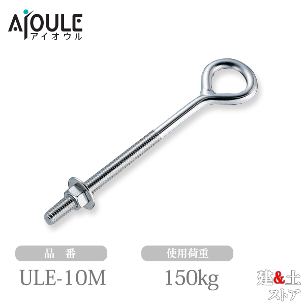 楽天市場】アイボルト ロング m10の通販