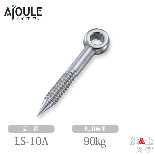 乐天商城 - ふじわら ラグスクリュー SUS304 使用荷重90kg 品番LS-10A