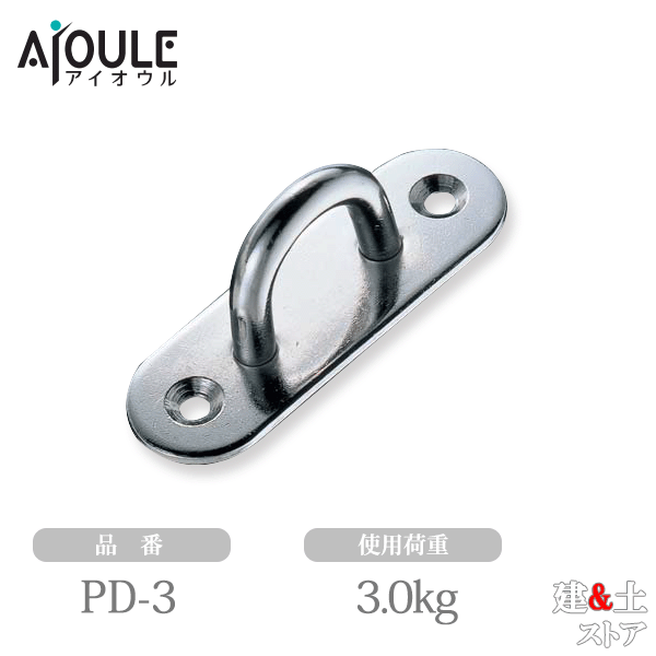 Rakuten - ふじわら パッドアイ SUS304 使用荷重3kg 品番PD-3