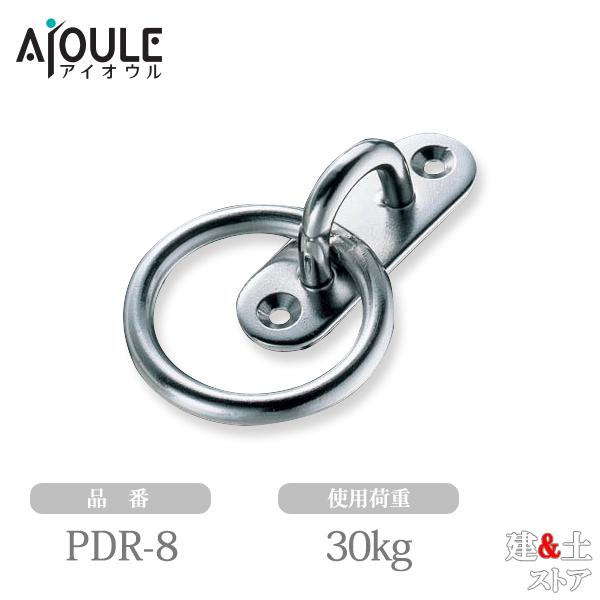 乐天商城 - ふじわら パッドアイ丸カン SUS304 使用荷重30kg 品番PDR-8