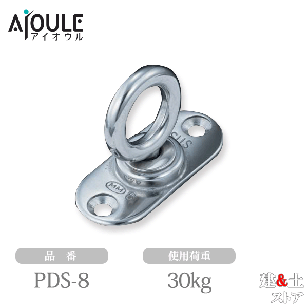 乐天商城 - ふじわら 回転パッドアイ SUS304 使用荷重30kg 品番PDS-8