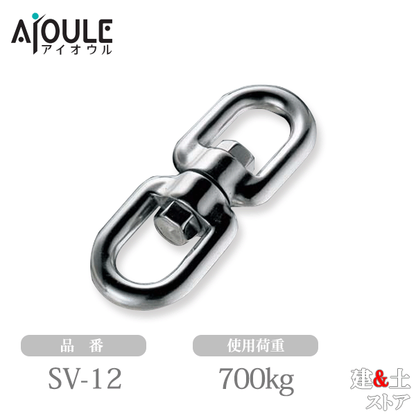 Rakuten - ふじわら スイベル(よりもどし) SUS304 使用荷重700kg 品番SV-12