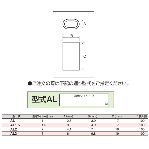 スリーエッチ アルミクランプ管 AL2 適用ワイヤー径2.0mm 100個入 HHH