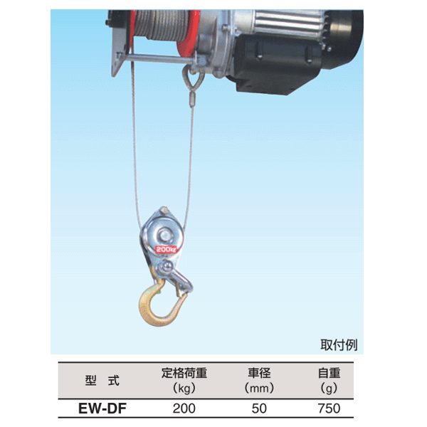 ���꡼���å� ��ư����������� 200kg���å� EW-DF �ַ�50mm ��ʲٽ�200kg HHH